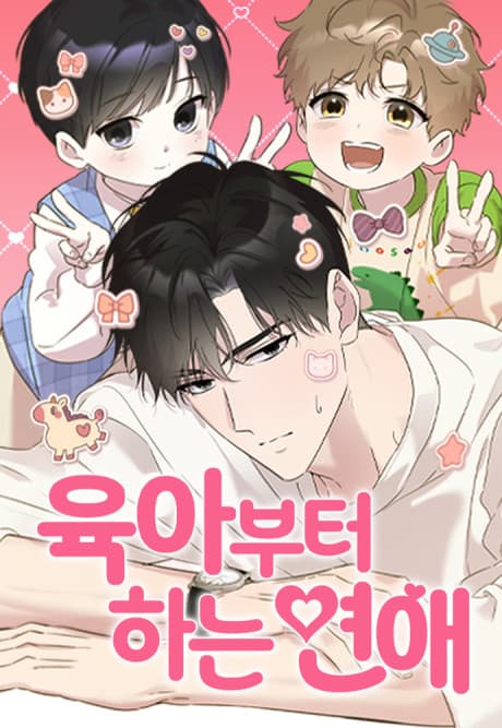 Parenting First, Love Later cover