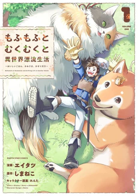 Mofumofu to Mukumuku to Isekai Hyouryuu Seikatsu: Oishii Gohan, Kami-sama, Kazoku Tsuki cover