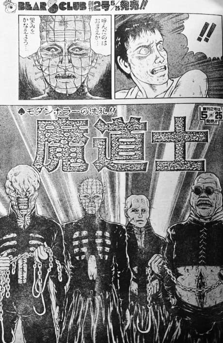 Madoushi cover