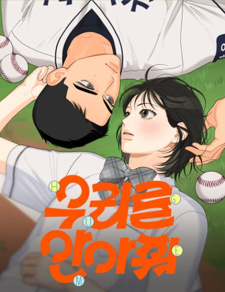 Urireul Anajwo cover