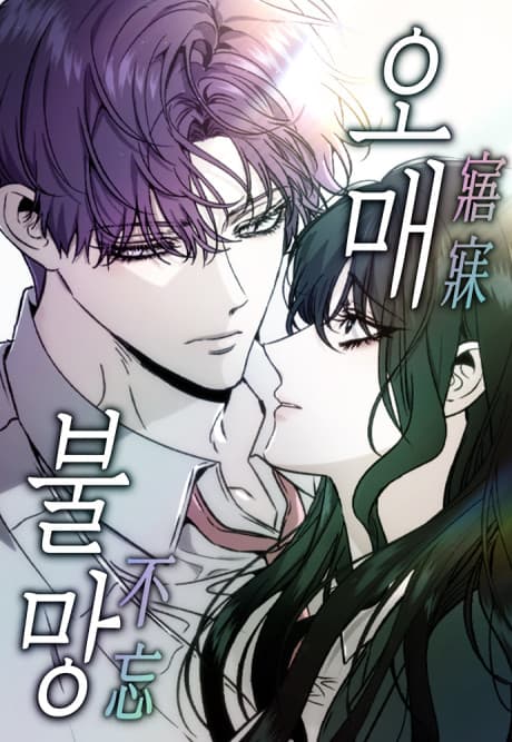 Omaebulmang cover