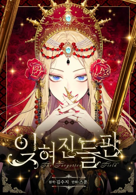 Ichyeojin Deulpan cover