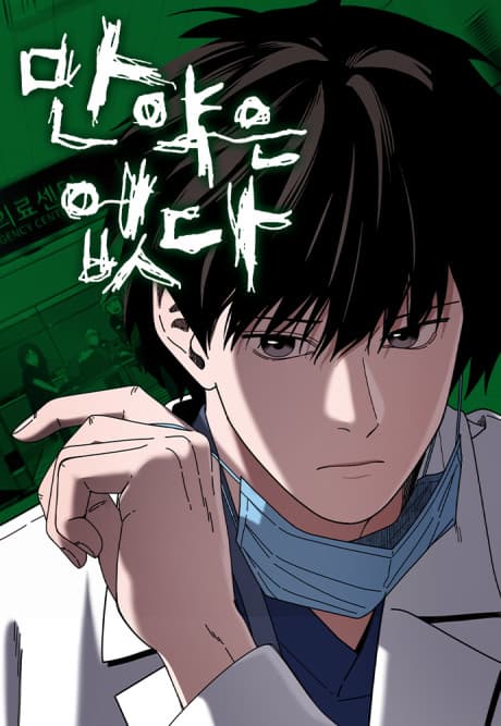 Manyageun Eopda cover