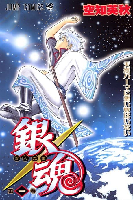 Gin Tama cover
