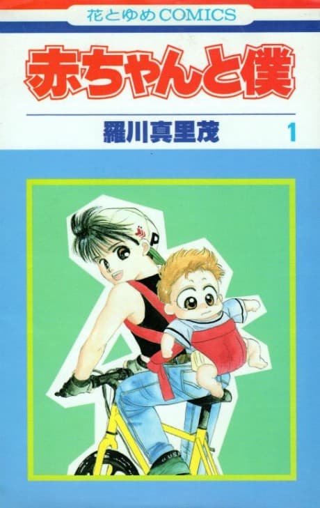 Baby & Me cover
