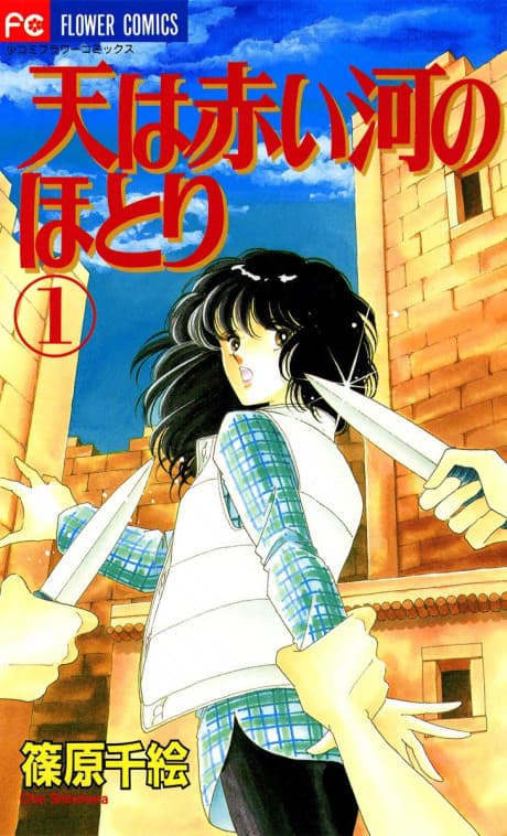Red River cover