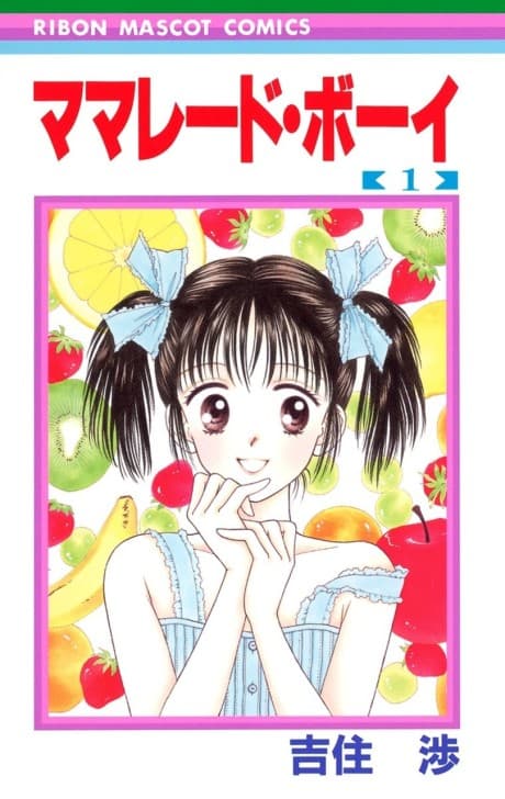 Marmalade Boy cover