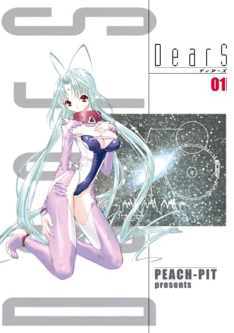 DearS cover