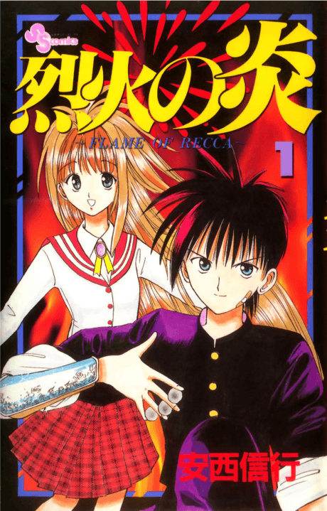 Flame of Recca cover