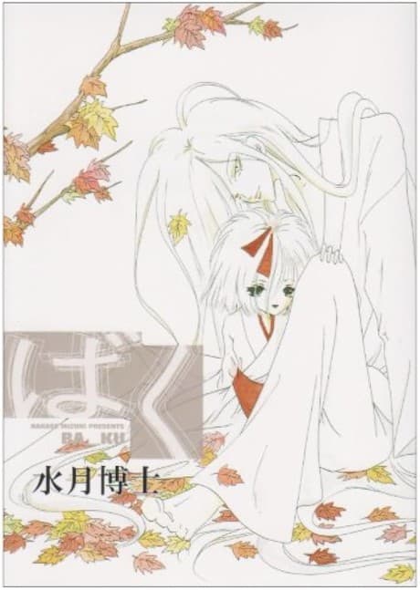 Ba_ku cover