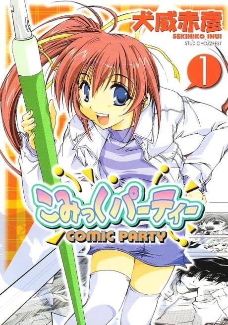Comic Party cover