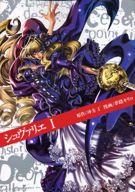 Le Chevalier d'Eon cover