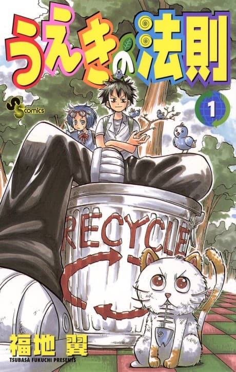 The Law of Ueki cover