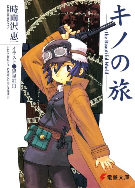 Kino's Journey: The Beautiful World cover