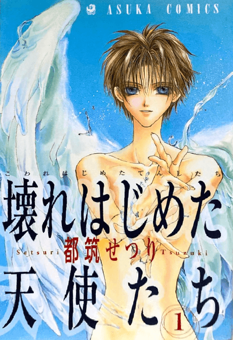 Broken Angels cover