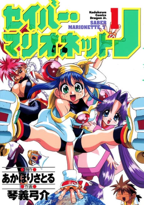 Saber Marionette J cover