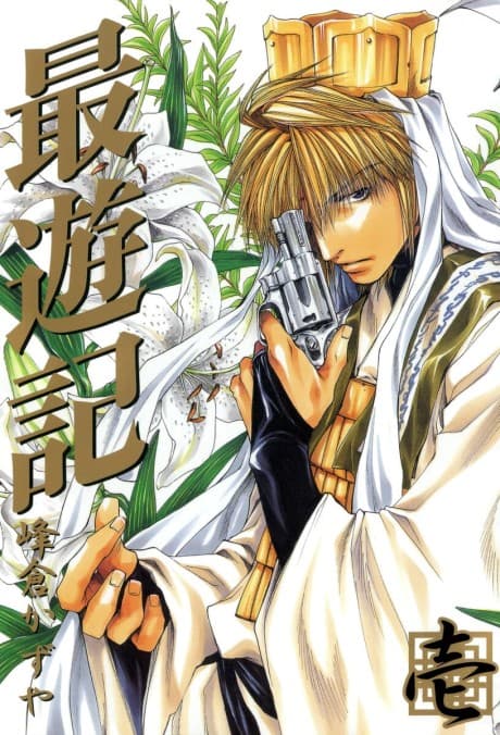 Saiyuki cover
