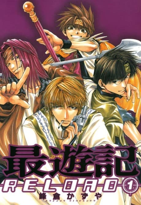 Saiyuki Reload cover