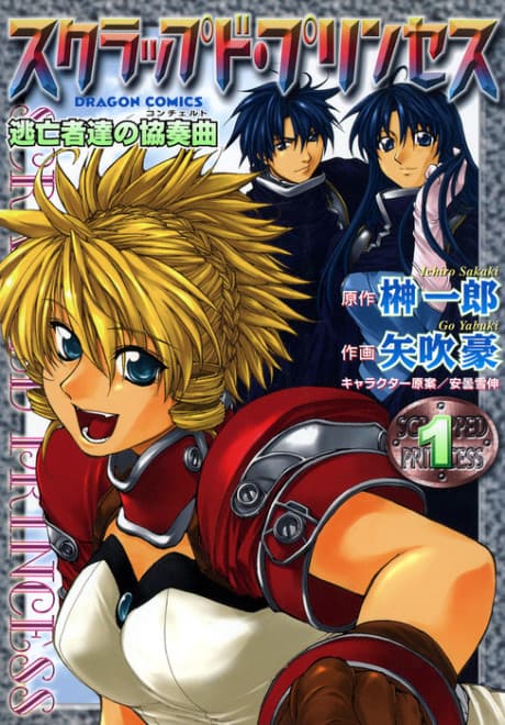 Scrapped Princess cover