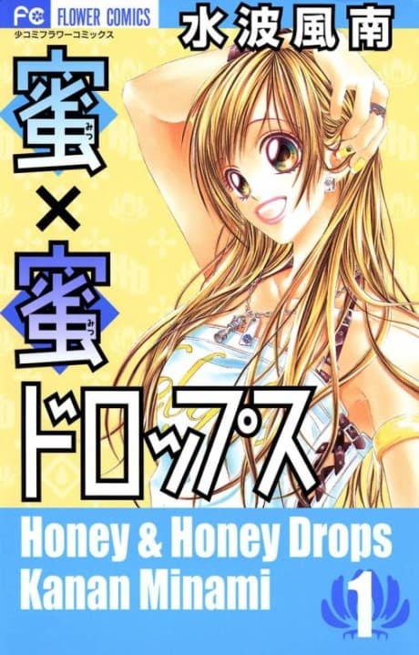 Honey x Honey Drops cover
