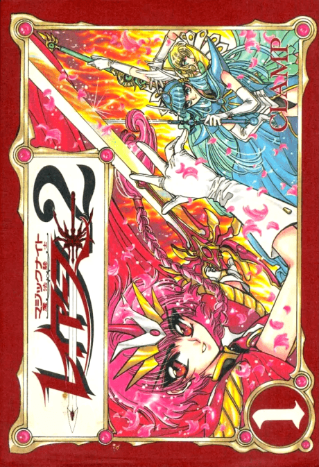 Magic Knight Rayearth 2 cover