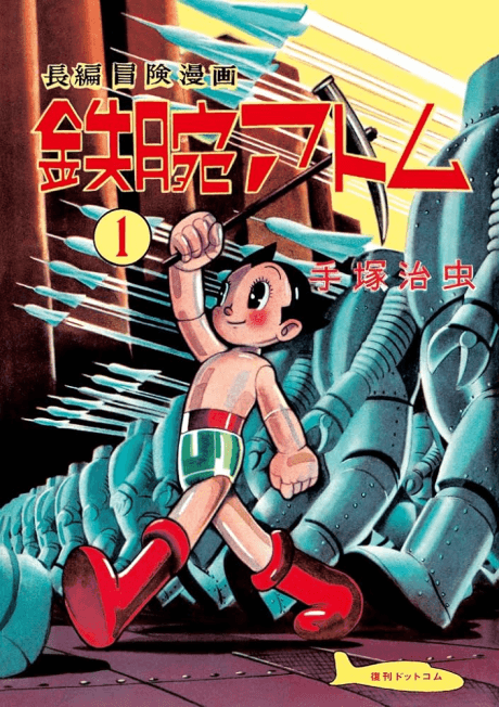 Astro Boy cover