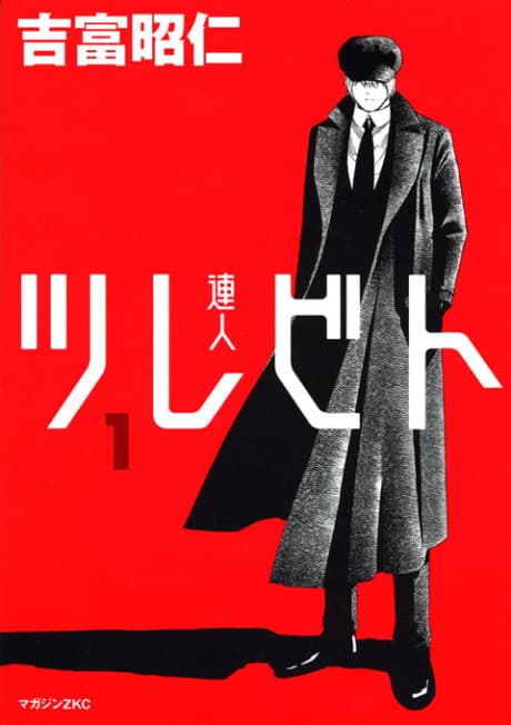 Tsurebito cover