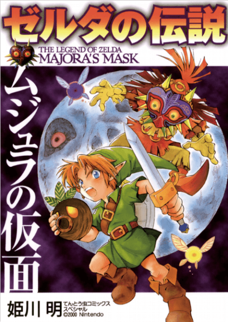 The Legend of Zelda: Majora's Mask cover