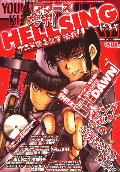 HELLSING Gaiden: THE DAWN cover