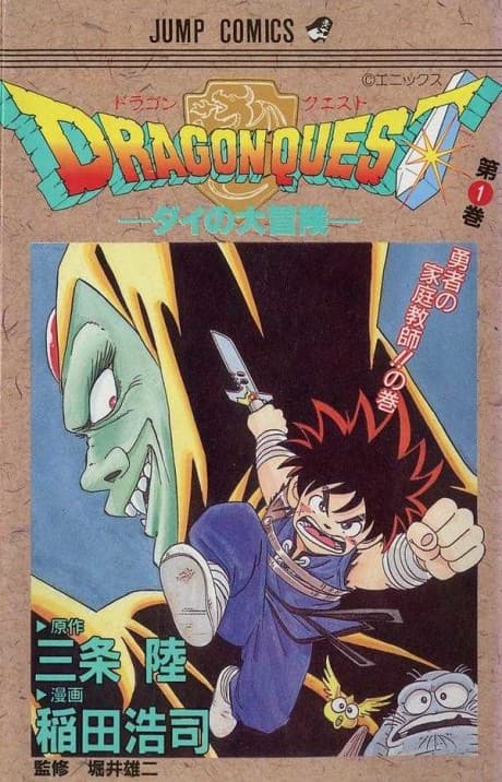 Dragon Quest: The Adventure of Dai cover