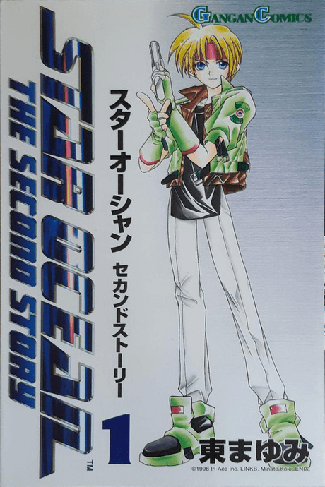 Star Ocean: The Second Story cover