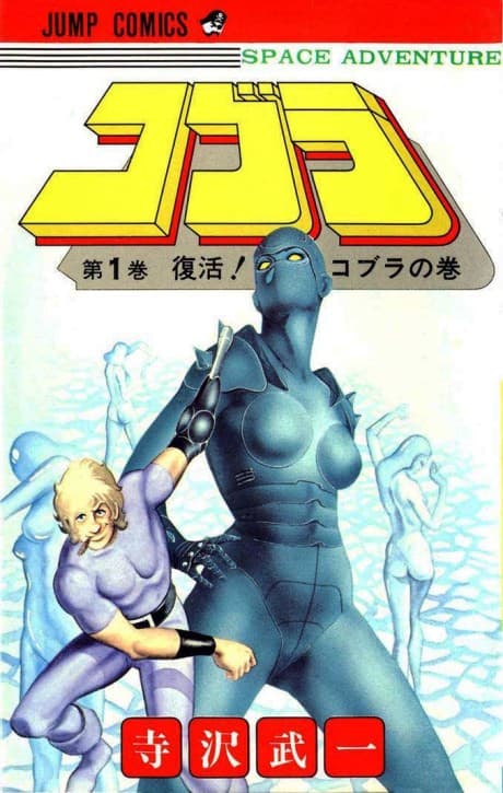 Cobra cover