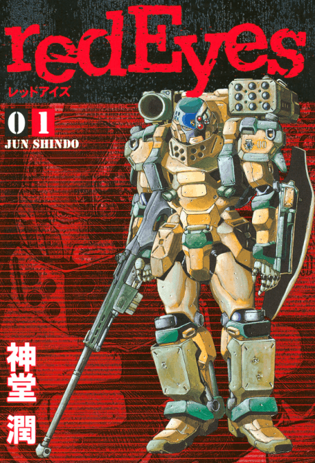 redEyes cover