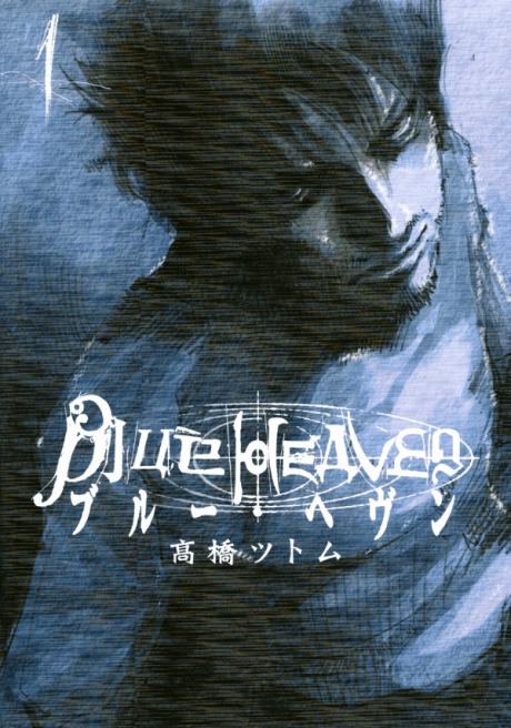 Blue Heaven cover