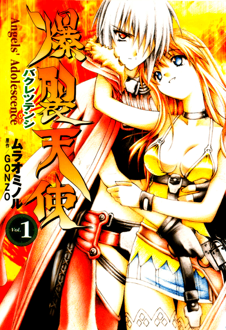 Burst Angel cover