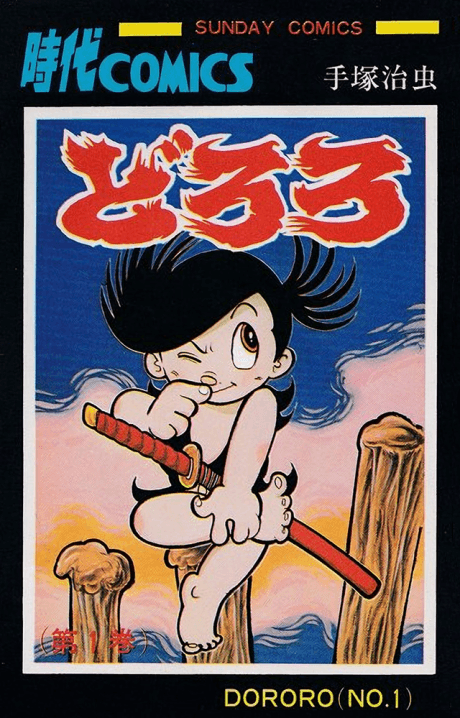 Dororo cover