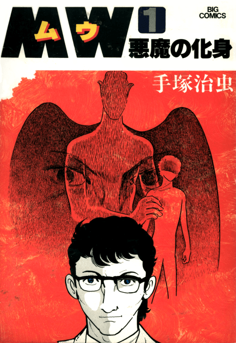 MW cover