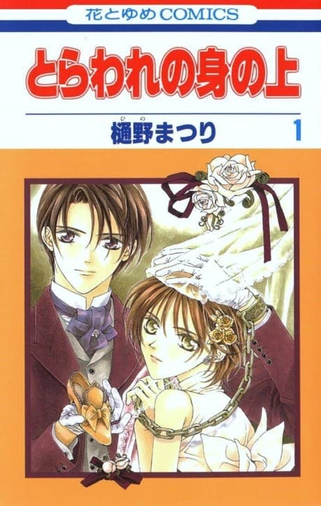 Captive Hearts cover