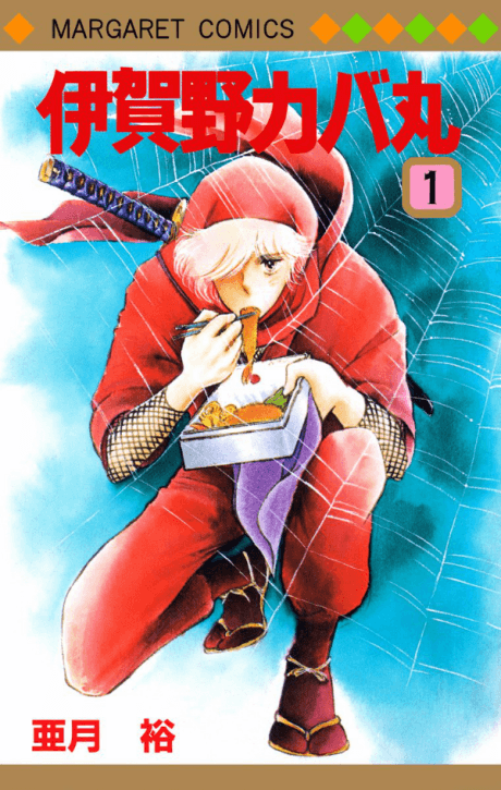 Igano Kabamaru cover