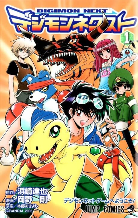 Digimon Next cover
