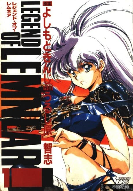 Legend of Lemnear cover