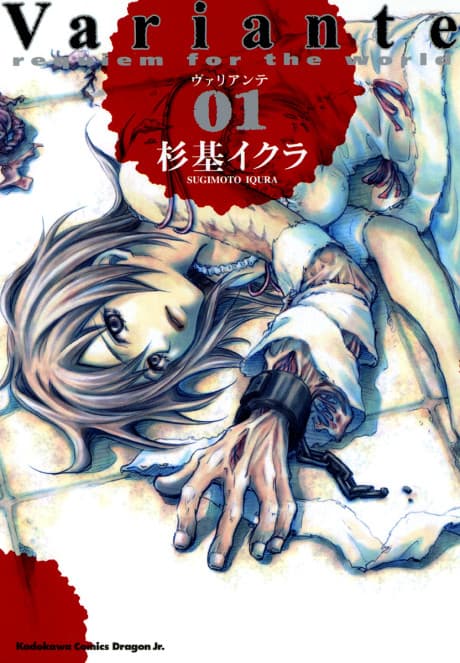 Variante cover
