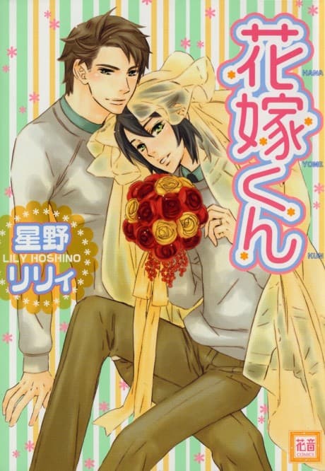 Mr. Flower Bride cover