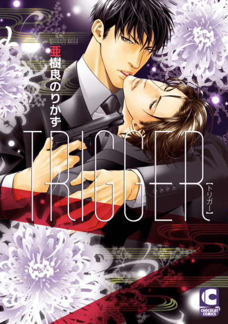 TRIGGER cover