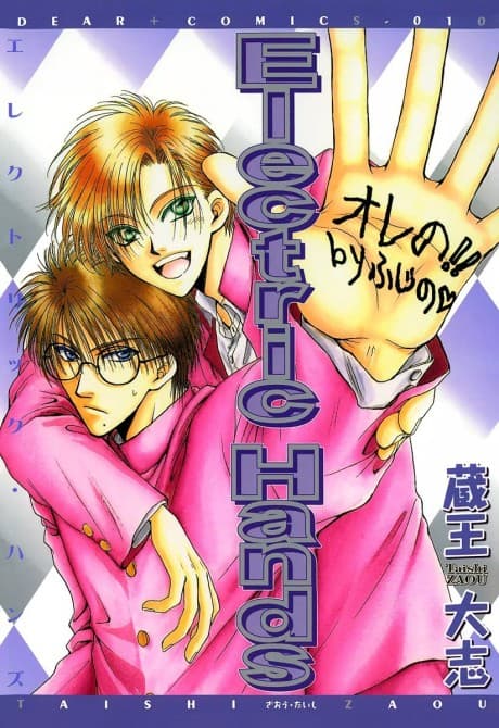 Electric Hands cover