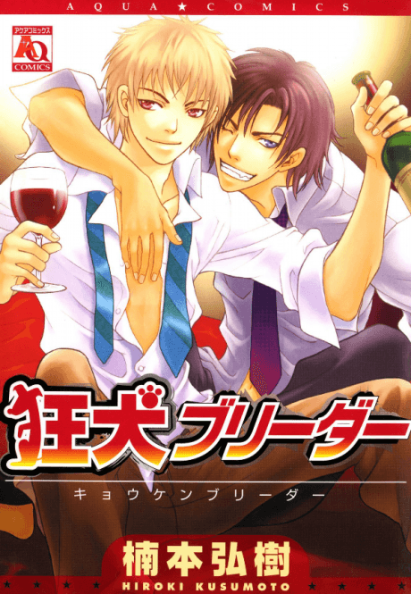 Kyouken Breeder cover
