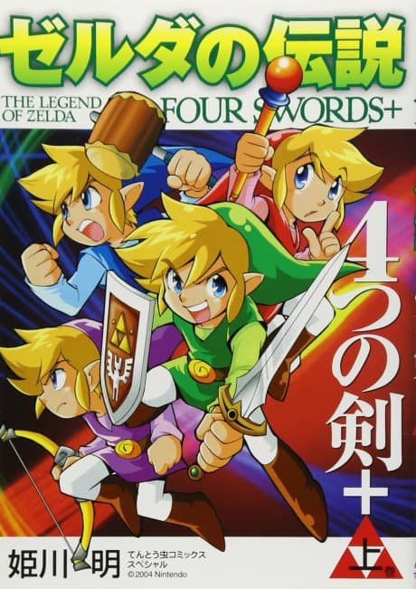 The Legend of Zelda: Four Swords cover