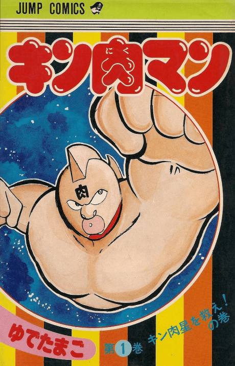 Kinnikuman cover