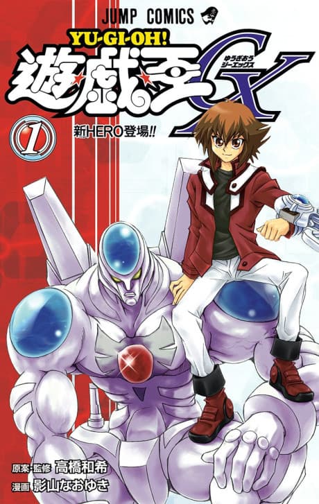 Yu-Gi-Oh! GX cover