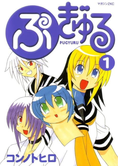 Pugyuru cover